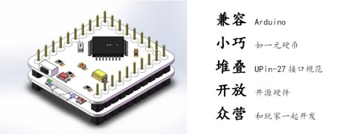 开源Mini软硬件开发平台Microduino成为物联网创业硬件利器