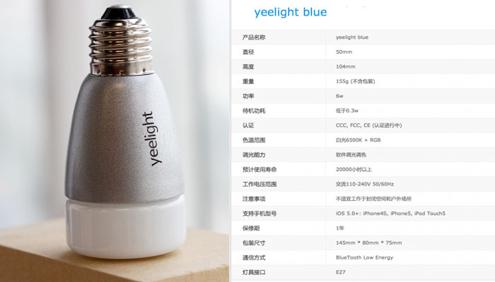 Yeelink 蓝牙4.0智能灯泡Yeelight Blue产品深度评测