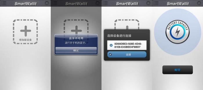 【体验微智能】：防丢钱包神器SmartWallit智能钱夹