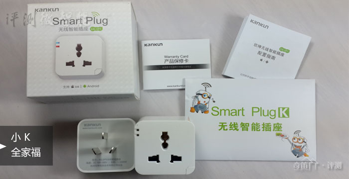 坎坤信息小K SmartPlug无线插座开箱初识