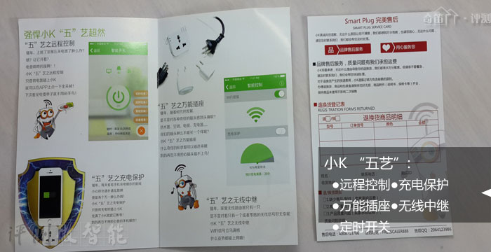 坎坤信息小K SmartPlug无线插座开箱初识