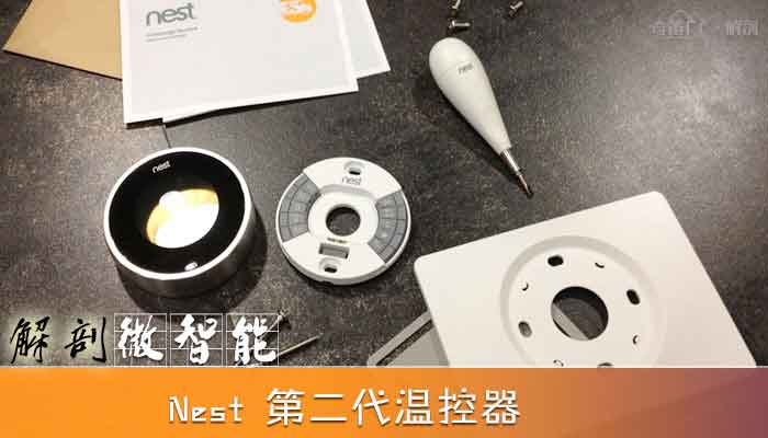 Nest 第二代温控器深度解剖