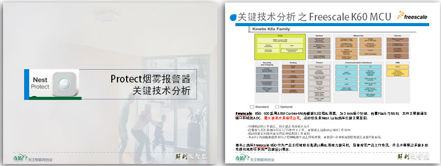 Nest Labs智能烟雾探测器Protect深度解剖