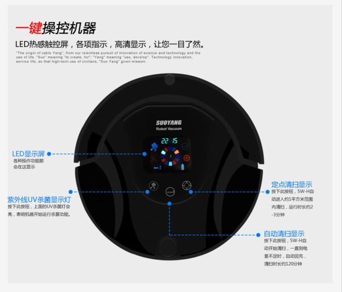 索扬5W-H智能扫地机器人