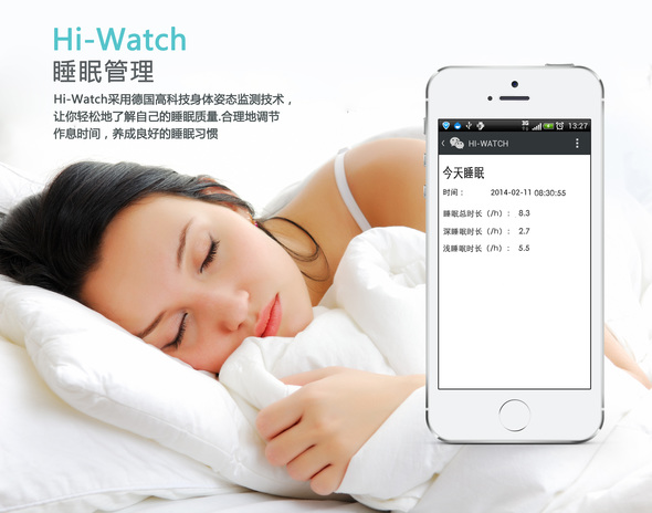 Hi-Watch 智能健康云手表