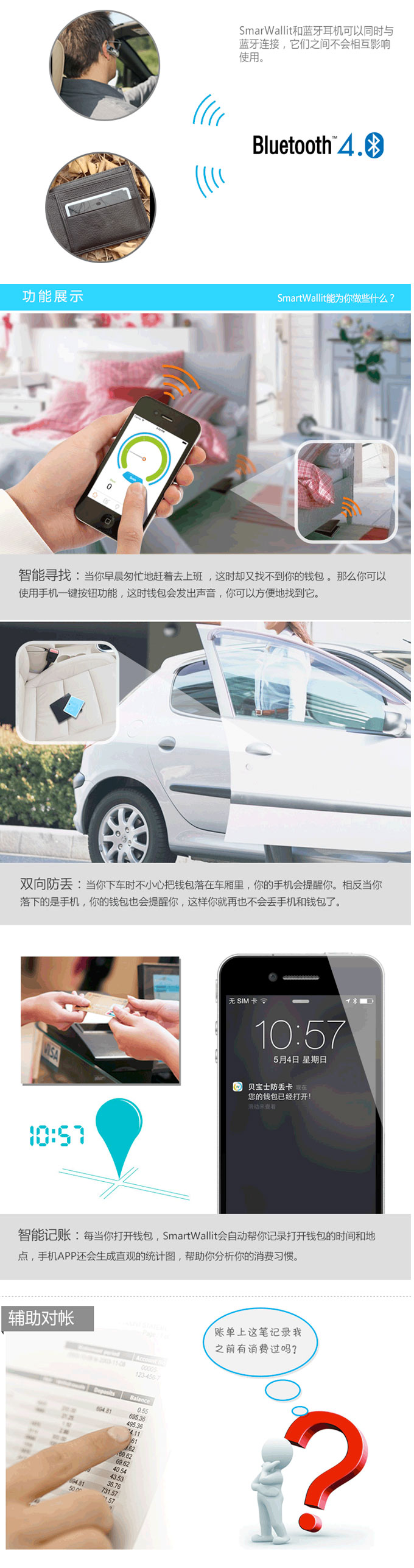 SmartWallit Pro 钱包助手