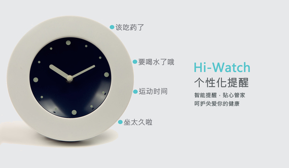 Hi-Watch 智能健康云手表