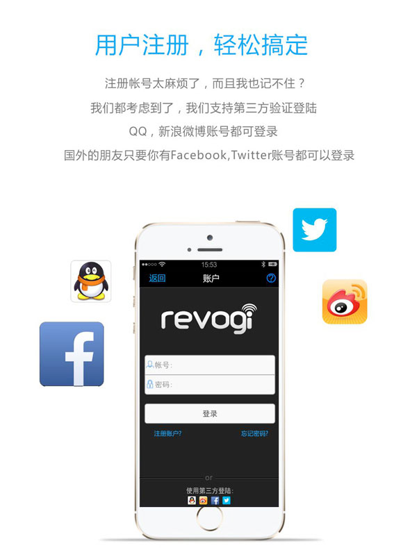 revogi 智能排插