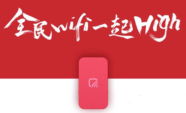 腾讯进军智能硬件，发布“全民WiFi”