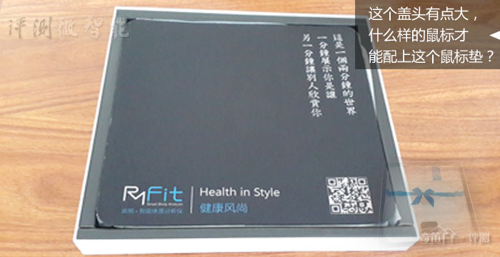 二代RyFit 智能体质分析仪开箱初识