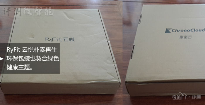 二代RyFit 智能体质分析仪开箱初识