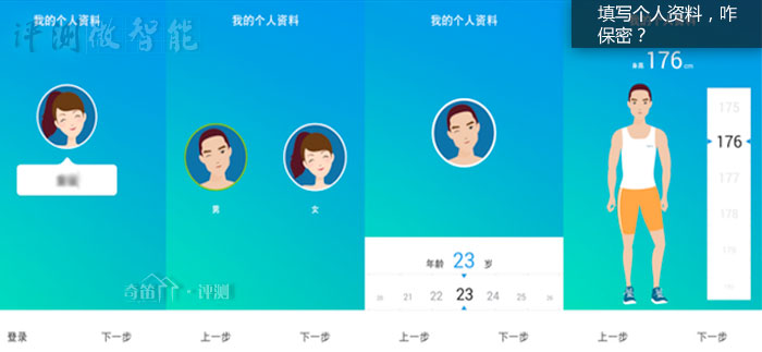 二代RyFit 智能体质分析仪深度评测