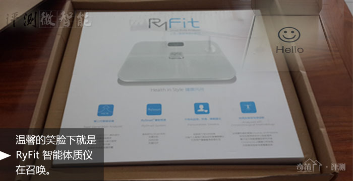 二代RyFit 智能体质分析仪开箱初识