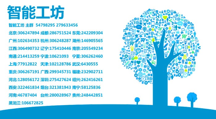 杭州老树智坊开业庆典活动报名