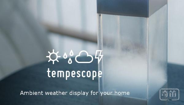 可视化天气预报器 Tempescope能让你看到刮风下雨