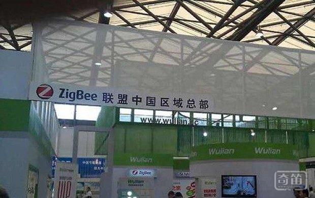 两封邮件引出风波，不知“国际ZigBee联盟”与“南京物联”谁招惹谁？