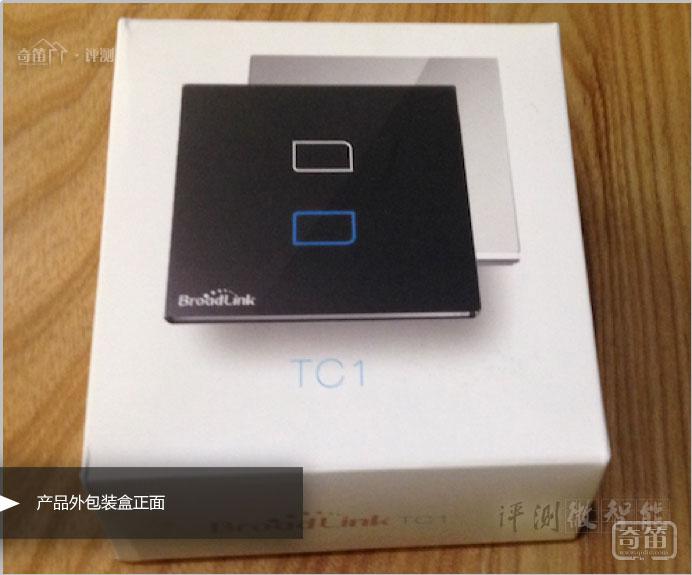 BroadLink TC1智能墙壁开关开箱初识