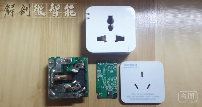 小K SmartPlug智能插座深度解剖