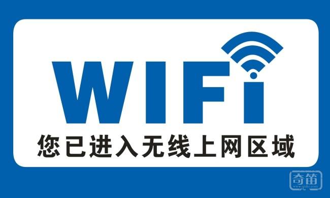 说说免费WiFi的前世、今生和未来（下）