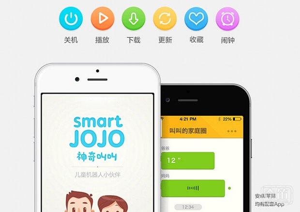 儿童智能玩具创业公司铁皮人：开发有趣的Smart JOJO