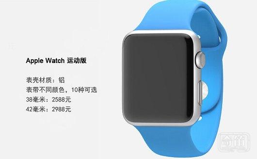 看图读懂正式发布的 Apple Watch