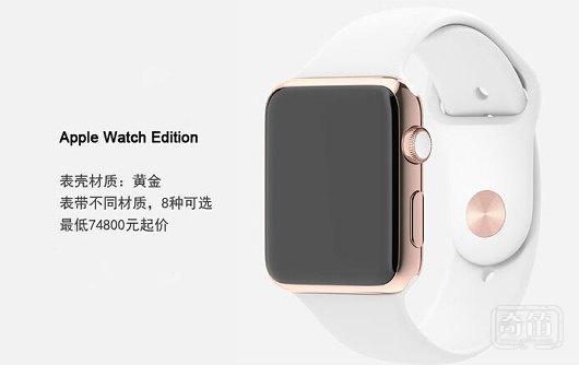 看图读懂正式发布的 Apple Watch