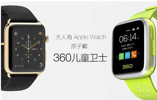 “儿童版AppleWatch”--360儿童卫士三代公测报告