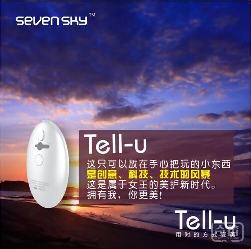 Tell-U肌肤测试仪搞定随身呵护问题