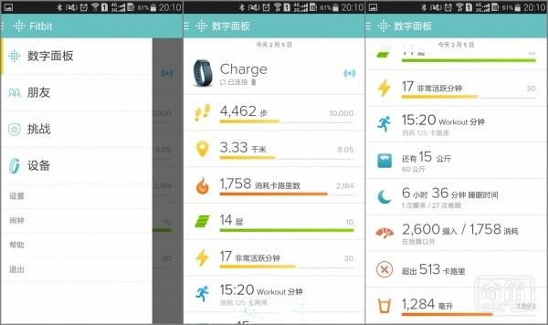 高大上Fitbit Charge智能运动手环-深入评测