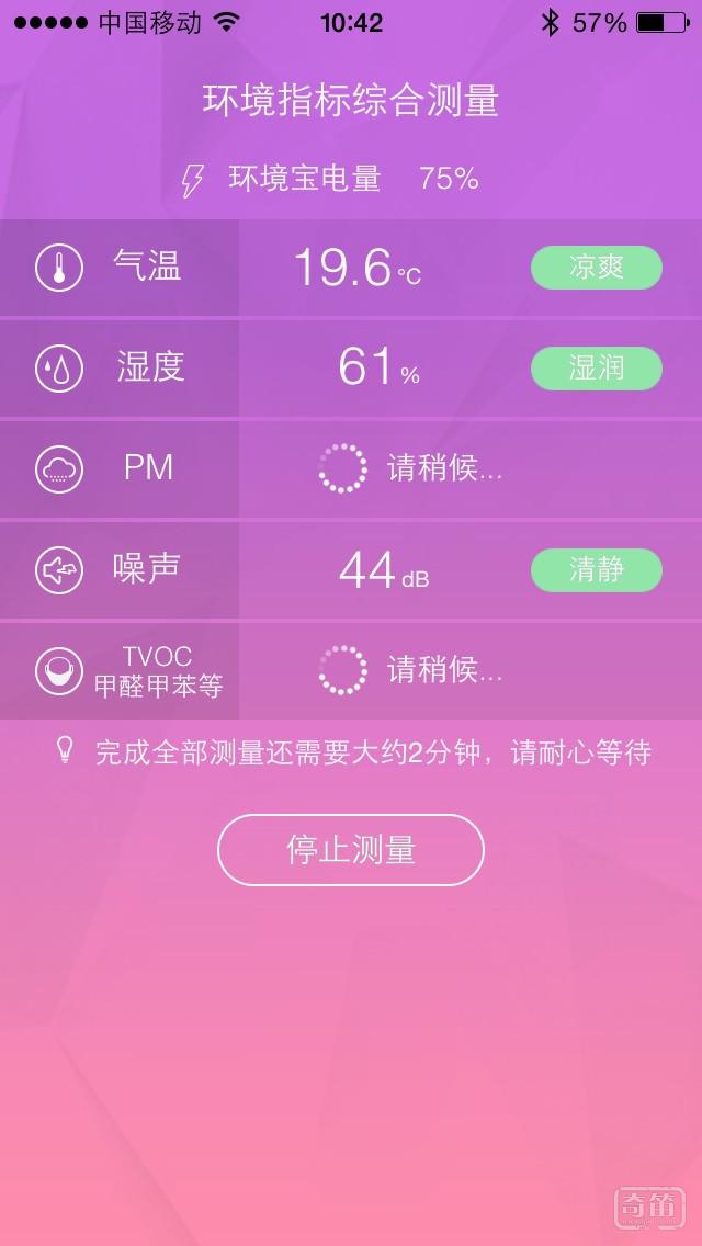 开学季什么最重要？720环境宝评测