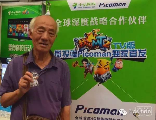 Picoman首次亮相抢ChinaJoy游戏风头