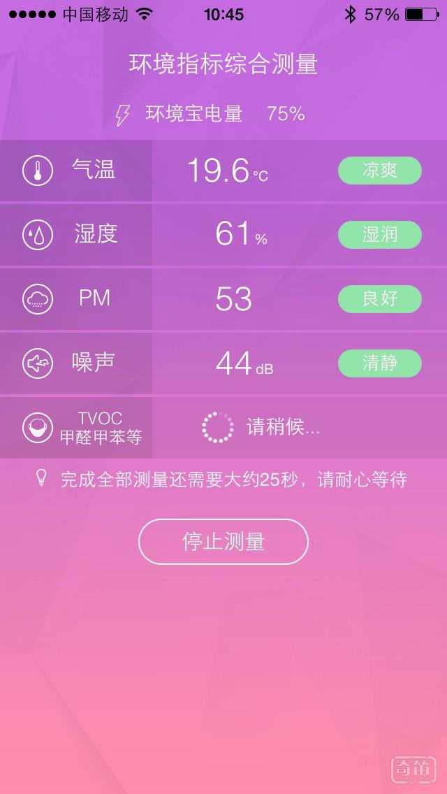 开学季什么最重要？720环境宝评测