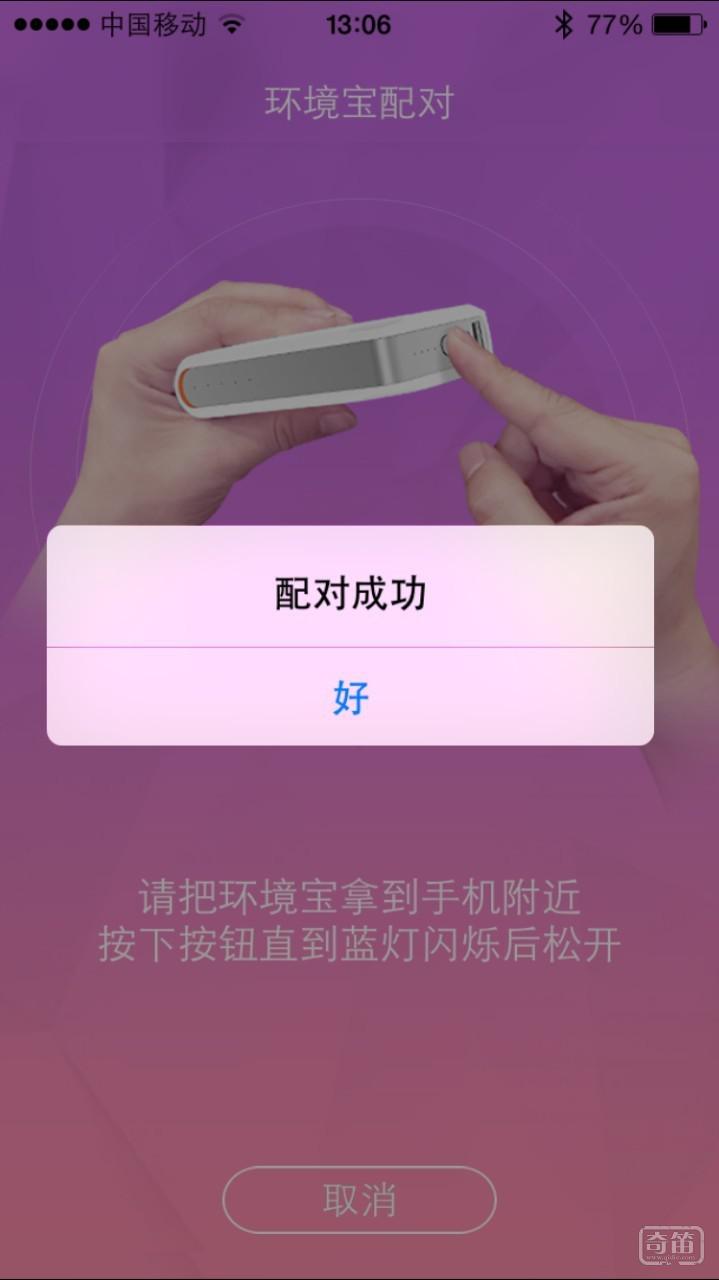 开学季什么最重要？720环境宝评测