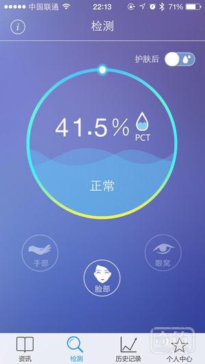 mlizhi智能肌肤水分检测仪