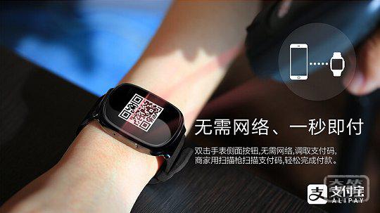 马云家的 Pay Watch 智能手表也杀入战局