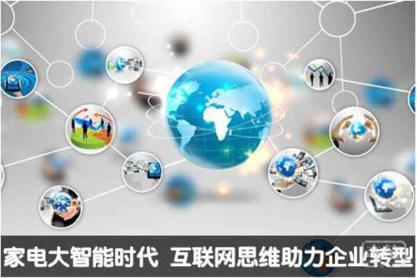 物联网时代，公共建筑应该改变些什么