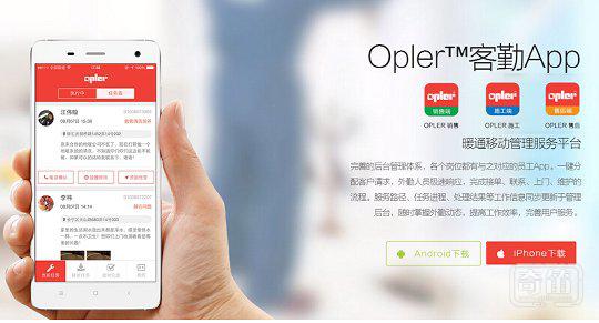 Opler™智能温控 发力舒适家居暖通领域