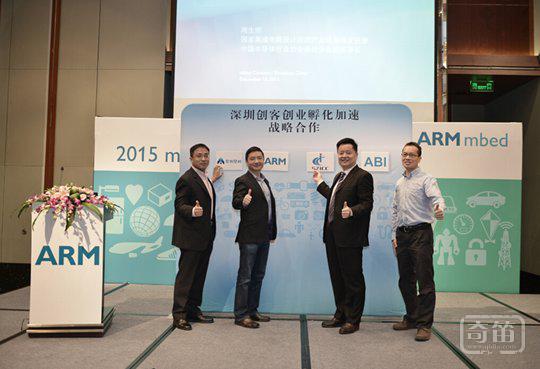 ARM推动“大众创业、万众创新”  携手合作伙伴建立面向创客的智能硬件创新平台