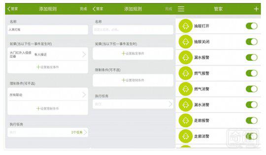 随心所欲的智能家居从这款APP开始