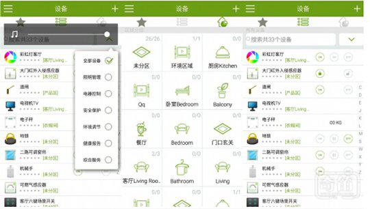 随心所欲的智能家居从这款APP开始