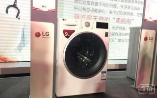 LG这款洗衣机新品可一机同时双洗 售23900元