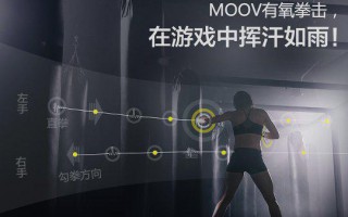 智能手环开发商Moov Now 即将推出智能泳帽，并且终于进入中国市场了