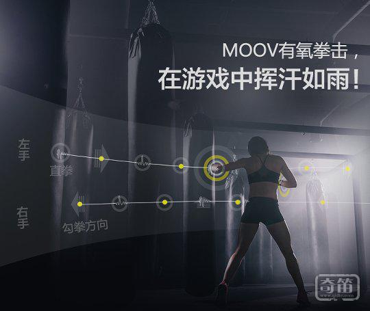 智能手环开发商Moov Now 即将推出智能泳帽，并且终于进入中国市场了