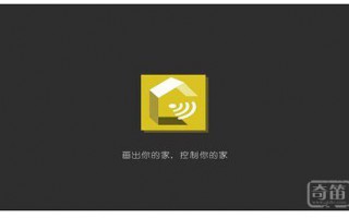 Wulian 3D版智能家居APP正式上线 主打场景可视化