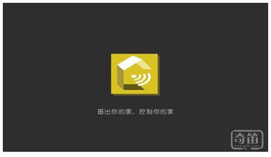 Wulian 3D版智能家居APP正式上线 主打场景可视化