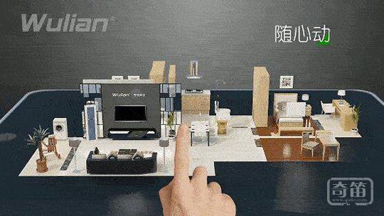 Wulian 3D版智能家居APP正式上线 主打场景可视化