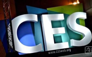 2017CES：中科创达智能驾驶舱方案成汽车电子新主角