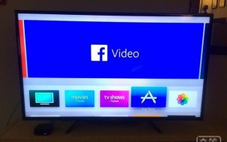 Facebook视频登陆Apple TV 在电视上看手机小视频是怎样的体验？