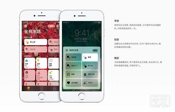 “住”了一回苹果智能家居公寓，发现了Homekit的几大真相