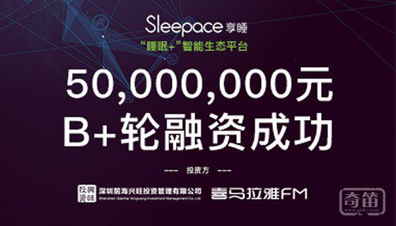 Sleepace黄锦锋：让睡眠监测成为智能家居的标配